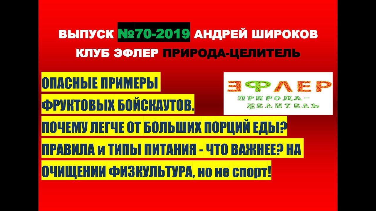 70. УЖАСЫ АМЕРИКАНСКОГО СЫРОЕДЕНИЯ. 12 БАНАНОВ НА ОБЕД, 8 КОКОСОВ НА ЗАВТРАК. СПОРТ или ОЧИЩЕНИЕ? смотреть онлайн