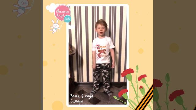 С Днем Победы! Дети подмосковья смотреть онлайн