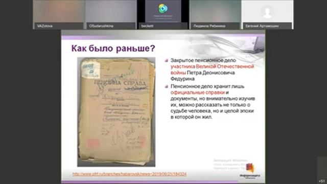 Технические и юридические аспекты применения ЭП в условиях удаленной работы смотреть онлайн