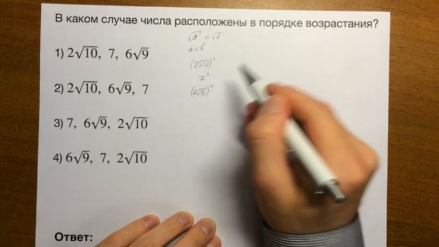 Сравнение чисел. ОГЭ математика задача 3 (тип 5)?