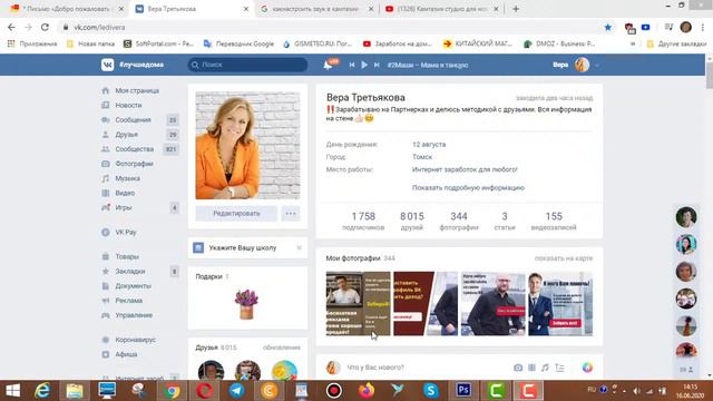 Клиенты из ВК Бесплатно смотреть онлайн
