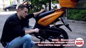 Stels Tactic 150. Как выжить в пробке?