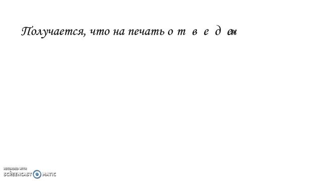 Принтер печатает одну страницу за 10 секунд. Сколько страниц можно напечатать за 14,5 минут смотреть онлайн