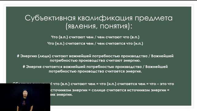 Турымбетова Элеонора - Выражение квалификации характеристики лица (предмета, явления) смотреть онлайн
