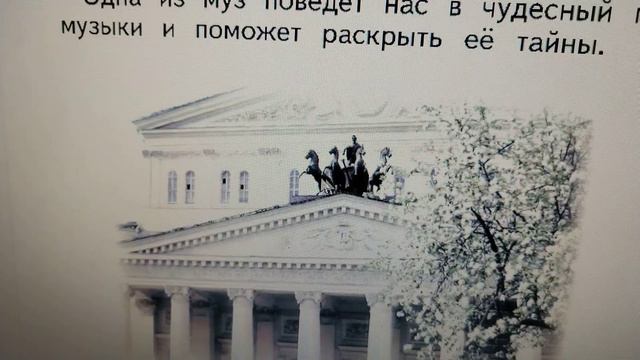 учитель в деле I объяснаю музыку 1 класса I смотреть онлайн