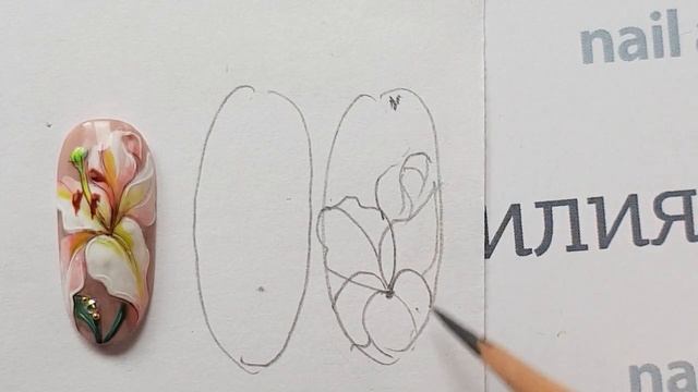 Мастер класс «Королевская Лилия», часть #1 смотреть онлайн