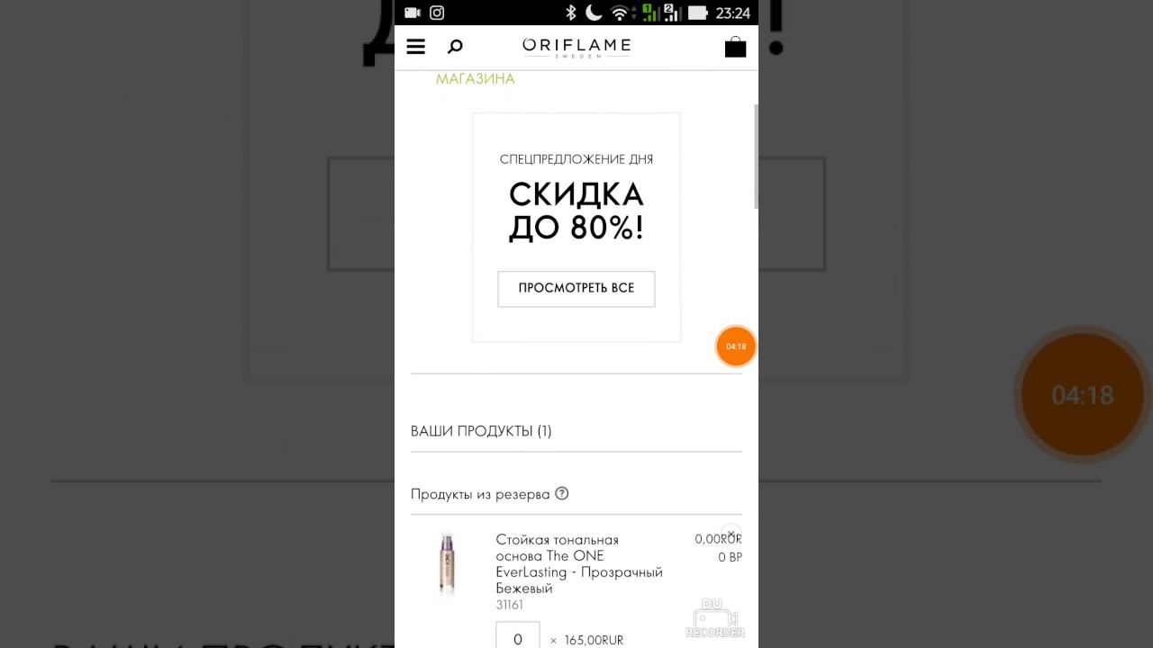 Оформление подписки Wellness Life+ смотреть онлайн