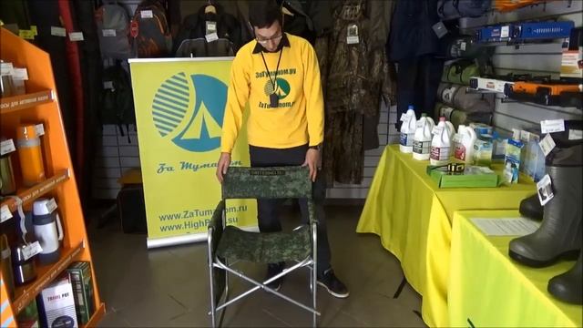 Кресло складное Сибтермо смотреть онлайн