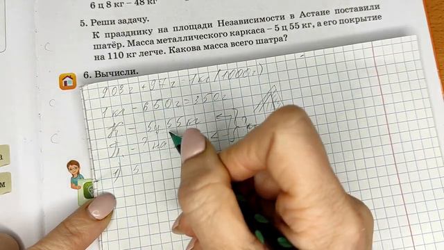 Математика. 3 класс. Урок #62. "Тонна. Грамм" смотреть онлайн