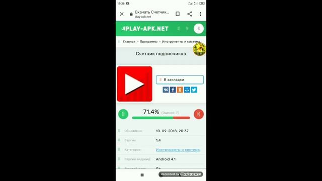 Как установить старую версию любого приложения на ANDROID? смотреть онлайн