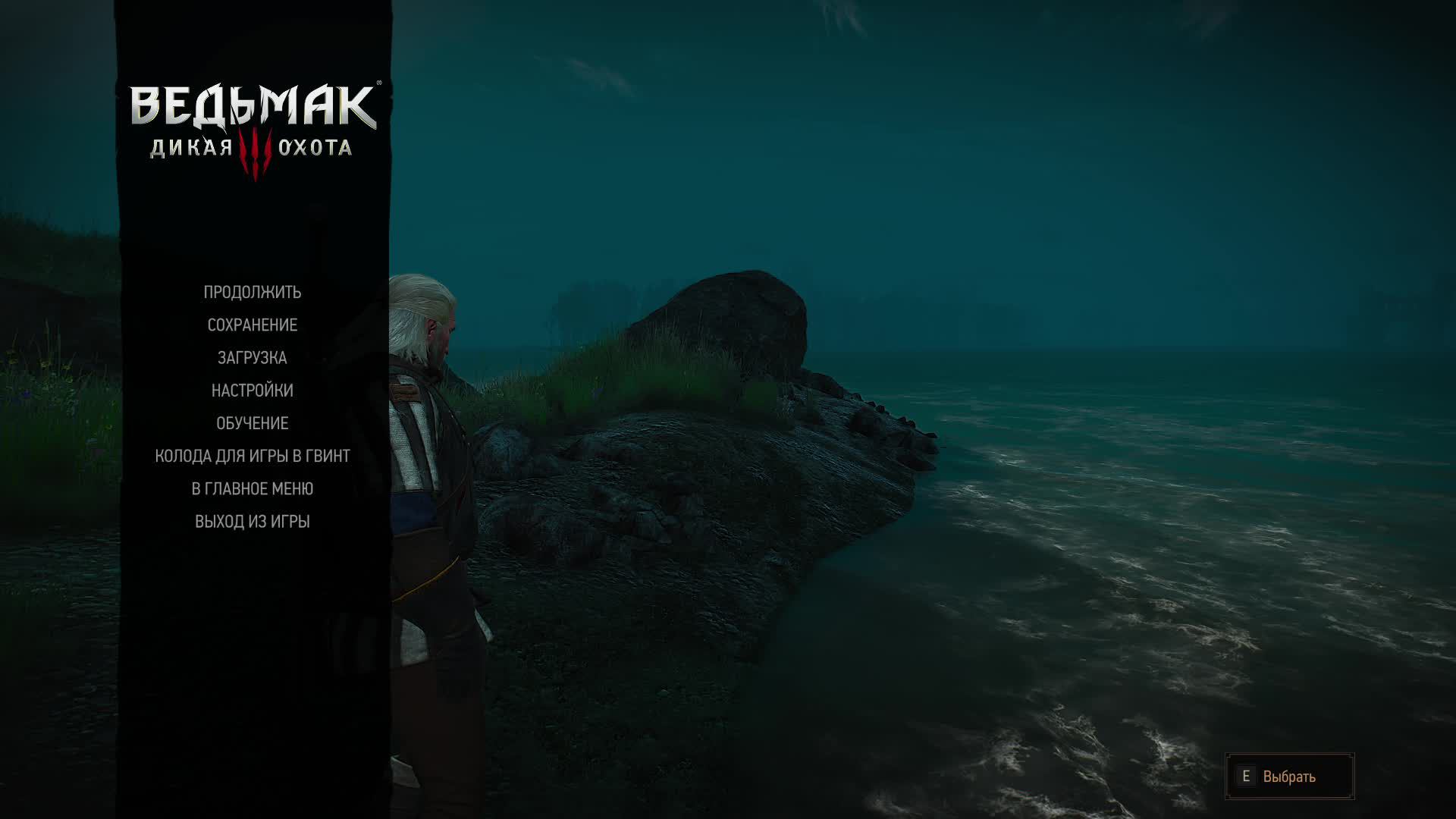 The Witcher 3.Wild Hunt Полное прохождение #5