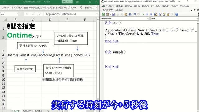 【Excel×VBA】OnTimeメソッドを使用して実行時間を設定して別のプロシージャを起動する смотреть онлайн
