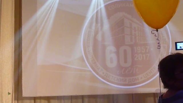 4 ч Школе интернат (г.Соликамск) - 60 лет (1957- 2017г.г.) смотреть онлайн