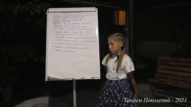 Разговоры о жизни с Марией. Тандем Поколений 2021