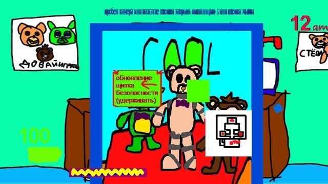 ПЯТЬ НОЧЕЙ СО СТЁПОЙ РУКОВОДСТВО УСТАНОВКИ И САМОЙ ИГРЫ смотреть онлайн