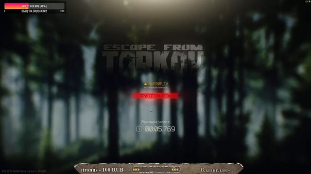 Слабоумие и отвага херачим в Тарков-Идем к 41 LvL? Живое общение.Фарм?Делаем квесты? смотреть онлайн
