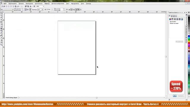 Как нарисовать векторный портрет в Corel Draw - Часть №4 из 4 \m/. смотреть онлайн