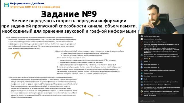 Структура КИМ ЕГЭ по информатике 2020 смотреть онлайн