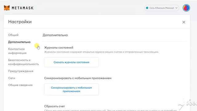 METAMASK синхронизация расширения с приложением смотреть онлайн