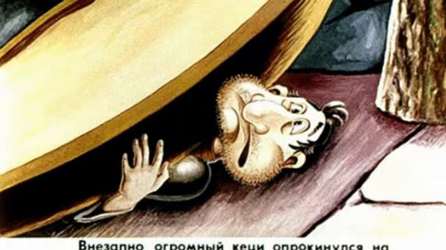 626. Нацаркекия (1970 год) смотреть онлайн