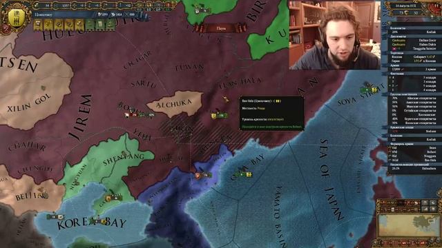 Ошмётки Поднебесной -_- Europa Universalis 4 "The Cossacks" смотреть онлайн