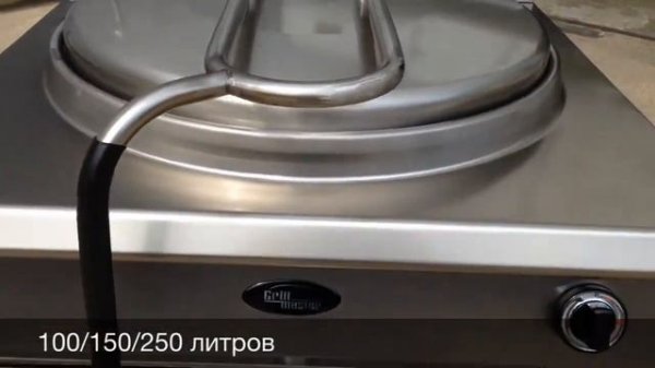 Котел пищеварочный Grill Master Ф1КПГ/250