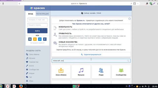 как скачать майнкрафт 1.4.2 смотреть онлайн