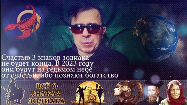 Счастью 3 знаков зодиака не будет конца. В 2023 они будут на 7 небе от счастья ибо познают богатств смотреть онлайн
