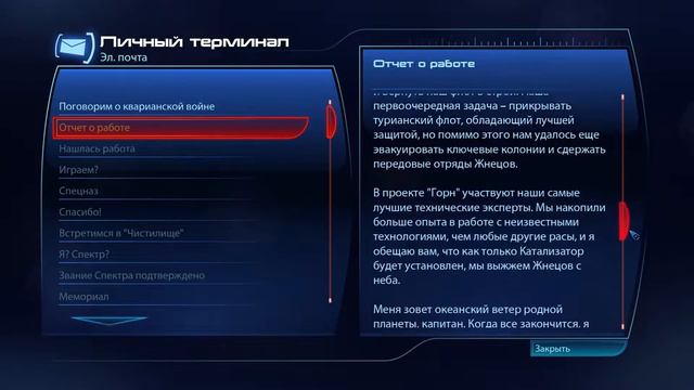 Mass Effect 3: Legendary Edition - Родина кварианцев (Часть 15) смотреть онлайн