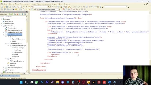ЗАНЯТИЕ 23 ► БИЛЕТ 17 (доп 1) БУ ► ПОДГОТОВКА К 1С СПЕЦИАЛИСТ ПО ПЛАТФОРМЕ смотреть онлайн