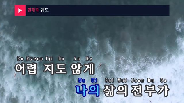 궤도 - 이글 파이브(Orbit - Eagle Five) (KY.5458) / KY Karaoke