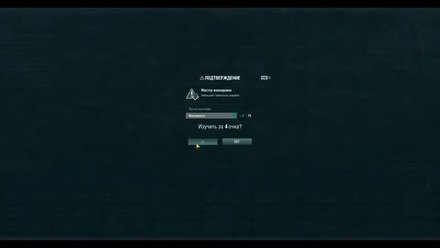 Перки капитана на Belfast. 19 очков смотреть онлайн