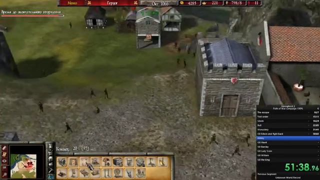 [FWR] Speedrun Stronghold 2 (100% War) - 1:43:13 смотреть онлайн