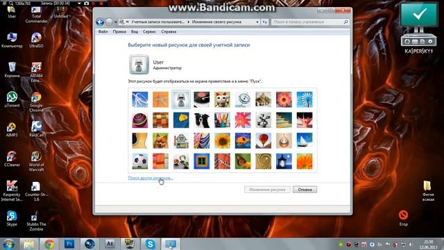 Как изменить картинку профиля Windows в опер.системе Windows 7 смотреть онлайн