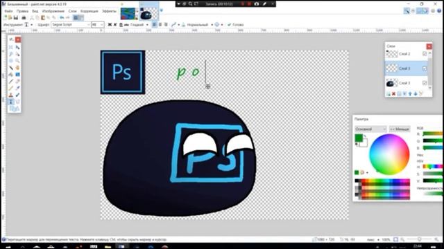 Speed-art mapper #2 /PHOTOSHOP BALL/ смотреть онлайн