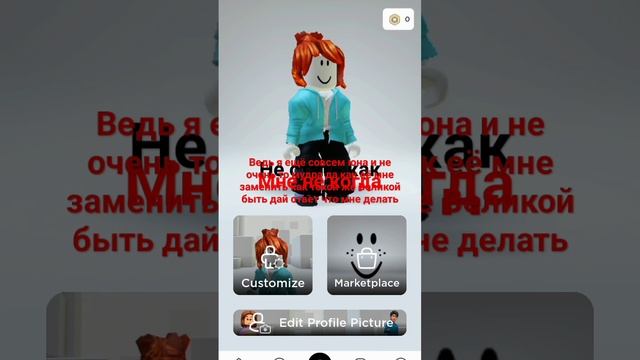 мне не когда не стать как роблокс квин смотреть онлайн