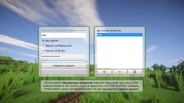 Как создать сборку Minecraft Установка FORGE