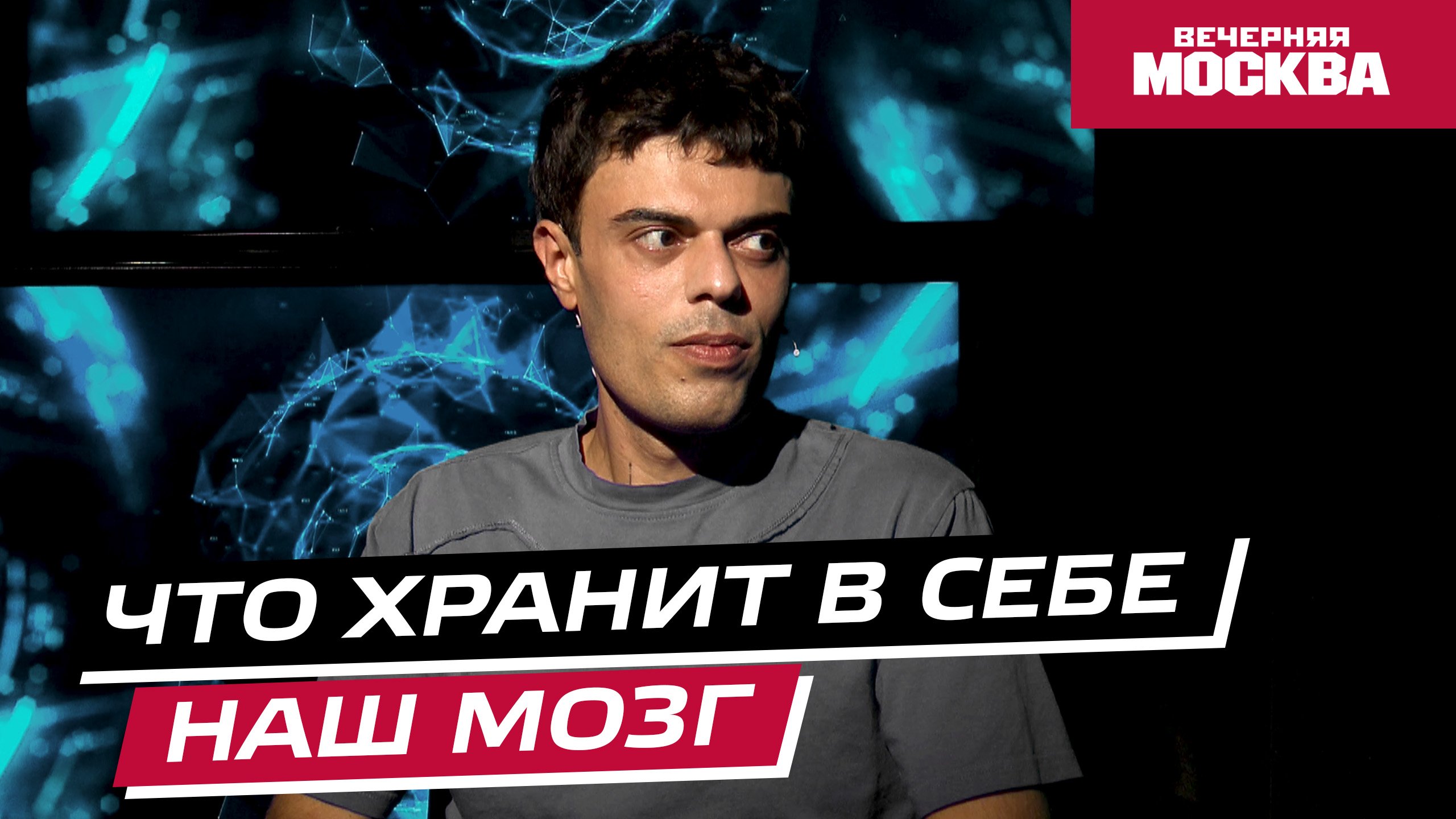 Вечерняя Москва