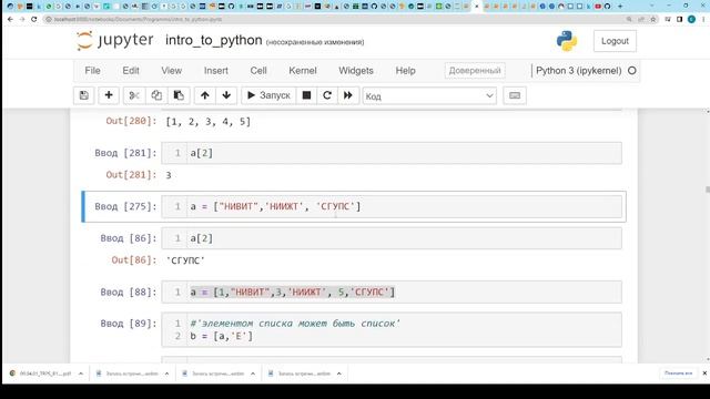 intro to python 2 смотреть онлайн