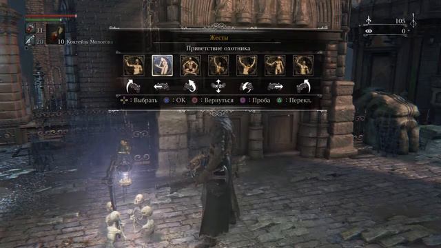 Bloodborne Жажда Крови! 2# Часть смотреть онлайн