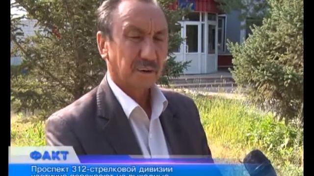 С пятницы дорога по проспекту 312-й стрелковой дивизии будет закрыта смотреть онлайн