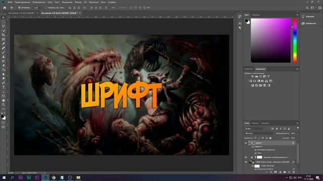 Красивые и Лучшие Шрифты Для Твоего Превью Видео В 2022 | Adobe Photoshop | ТОП 5 ЛУЧШИХ ШРИФТОВ смотреть онлайн