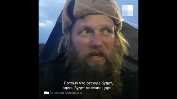 Странник Иван!