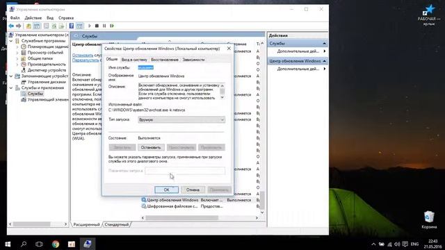 Как отключить обновление Windows 10 смотреть онлайн