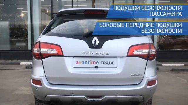 Renault Koleos с пробегом 2011 смотреть онлайн