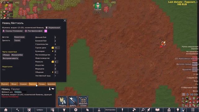 ?️ ОДИН ПОСЕЛЕНЕЦ в RimWorld // ЗРИТЕЛИ УПРАВЛЯЮТ ИГРОЙ ?️ смотреть онлайн