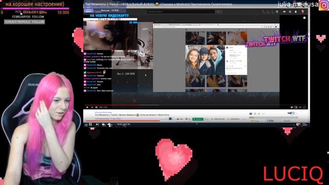 Стримерша с синдромом туретта смотрит TWITCH WTF