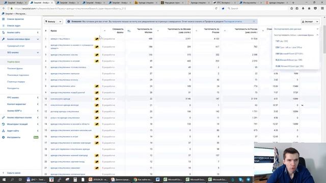 Как расширить семантическое ядро в SerpStat смотреть онлайн