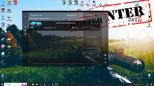 Скачать DayZ пиратку ,установить.играть.бесплатно.лаунчер.сервера.2023.как.где.Standalone.онлайн смотреть онлайн