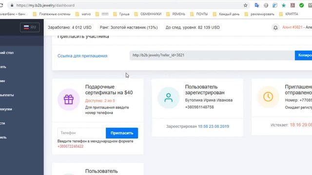 В2В Что и как по новому смотреть онлайн
